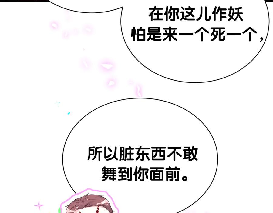 第270话陈焱淼和唐天河！-哪里来的大宝贝-闻人鸟事多+无限作业+弥吉（第27张）