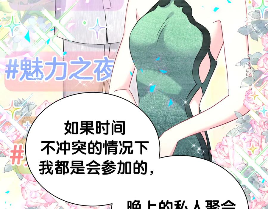 第270话陈焱淼和唐天河！-哪里来的大宝贝-闻人鸟事多+无限作业+弥吉（第24张）