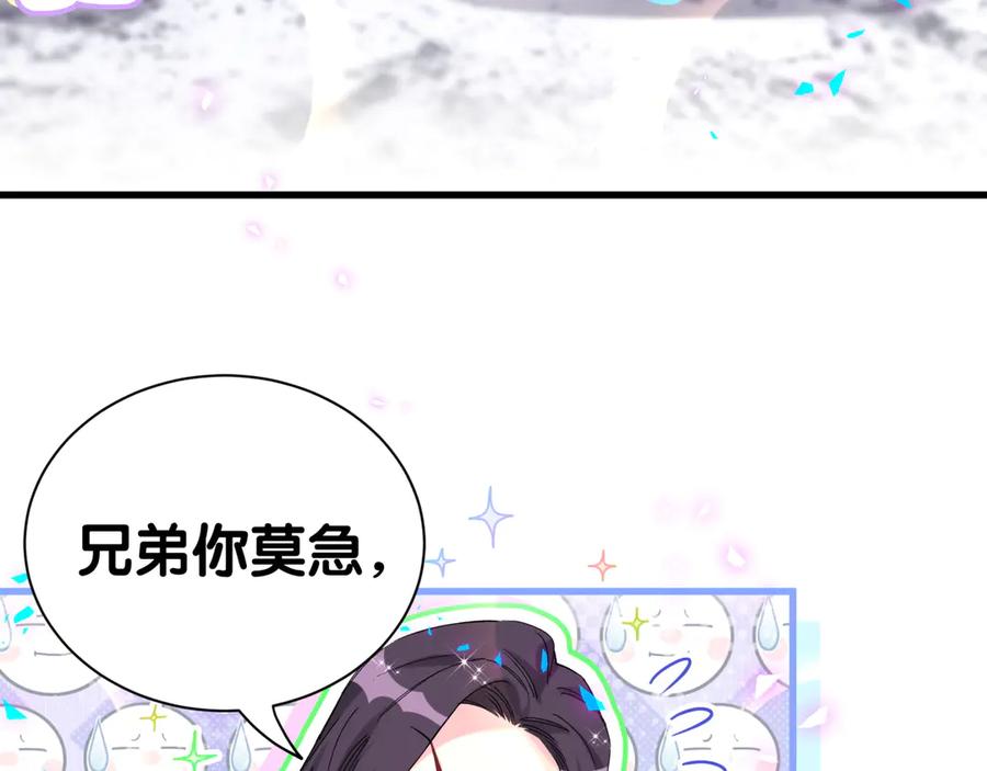 第270话陈焱淼和唐天河！-哪里来的大宝贝-闻人鸟事多+无限作业+弥吉（第7张）