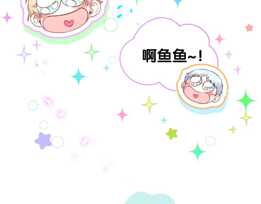 第270话陈焱淼和唐天河！-哪里来的大宝贝-闻人鸟事多+无限作业+弥吉（第16张）