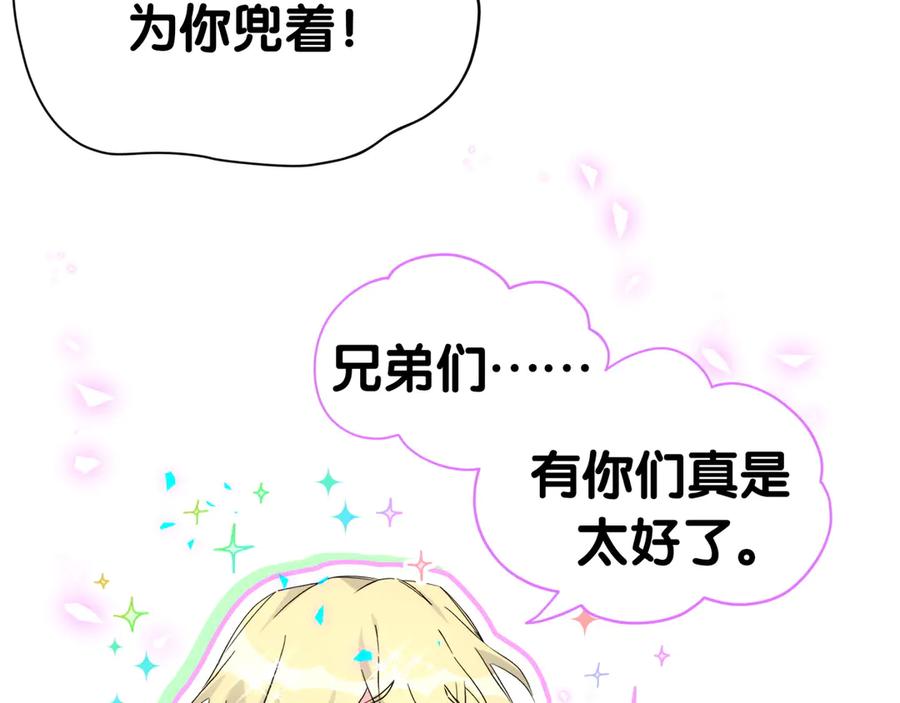 第270话陈焱淼和唐天河！-哪里来的大宝贝-闻人鸟事多+无限作业+弥吉（第10张）