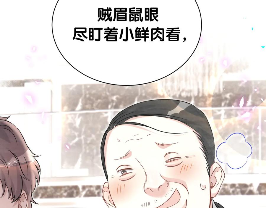 第270话陈焱淼和唐天河！-哪里来的大宝贝-闻人鸟事多+无限作业+弥吉（第34张）
