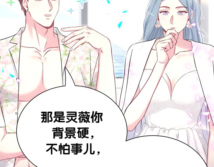 第270话陈焱淼和唐天河！-哪里来的大宝贝-闻人鸟事多+无限作业+弥吉（第26张）