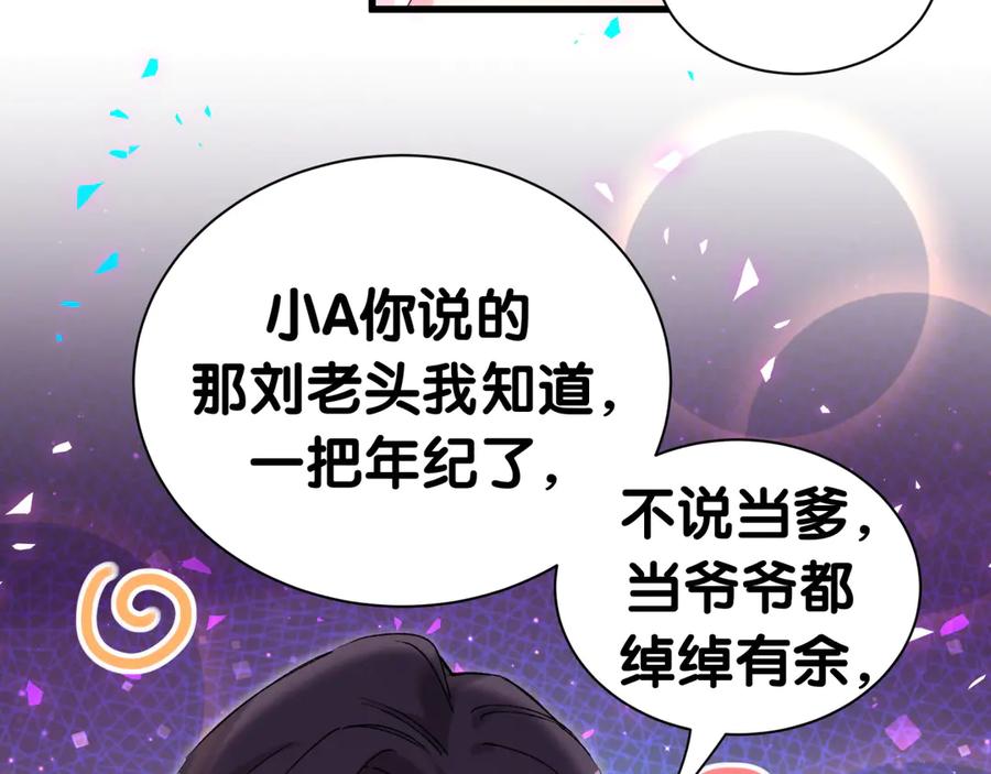 第270话陈焱淼和唐天河！-哪里来的大宝贝-闻人鸟事多+无限作业+弥吉（第31张）