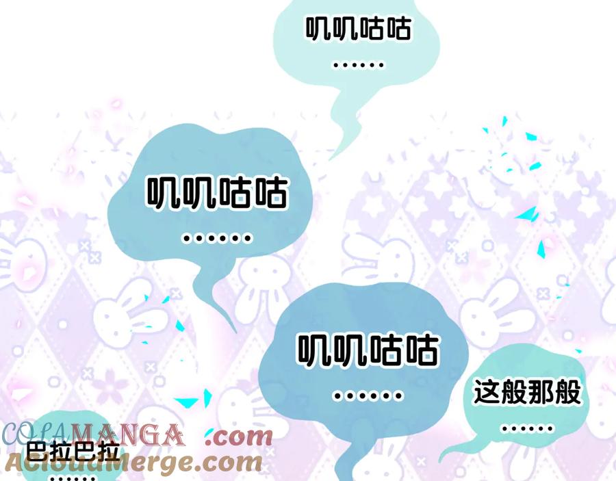 第270话陈焱淼和唐天河！-哪里来的大宝贝-闻人鸟事多+无限作业+弥吉（第17张）
