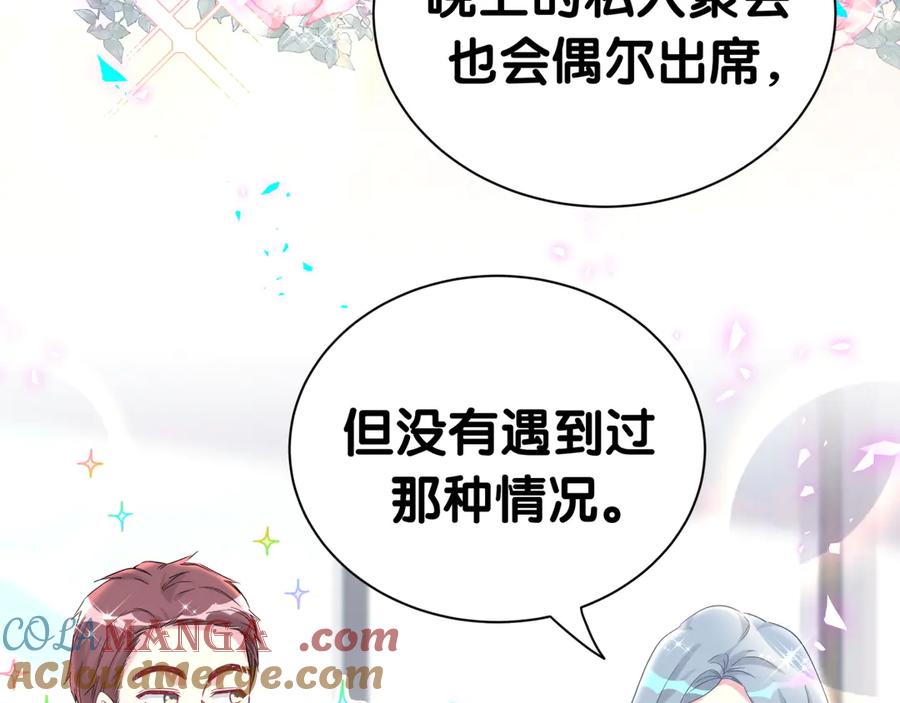 第270话陈焱淼和唐天河！-哪里来的大宝贝-闻人鸟事多+无限作业+弥吉（第25张）