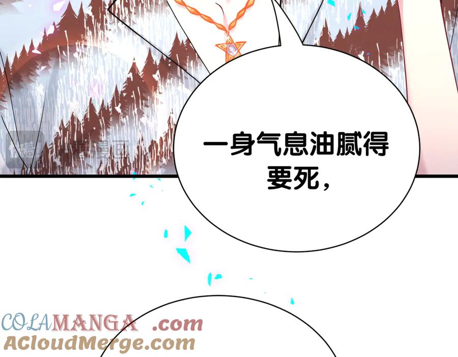 第270话陈焱淼和唐天河！-哪里来的大宝贝-闻人鸟事多+无限作业+弥吉（第33张）