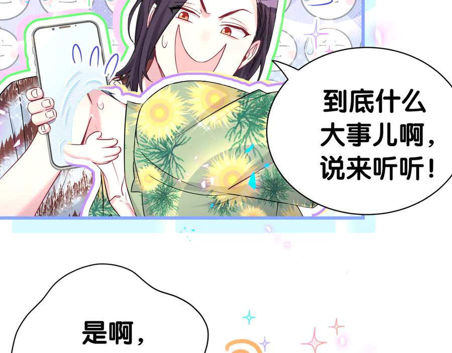 第270话陈焱淼和唐天河！-哪里来的大宝贝-闻人鸟事多+无限作业+弥吉（第8张）