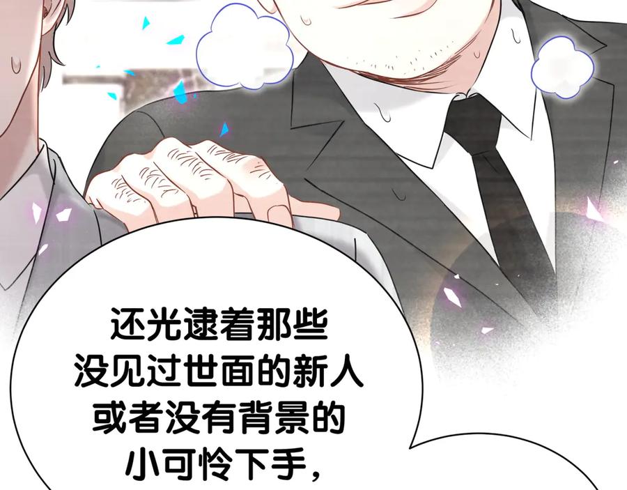 第270话陈焱淼和唐天河！-哪里来的大宝贝-闻人鸟事多+无限作业+弥吉（第35张）