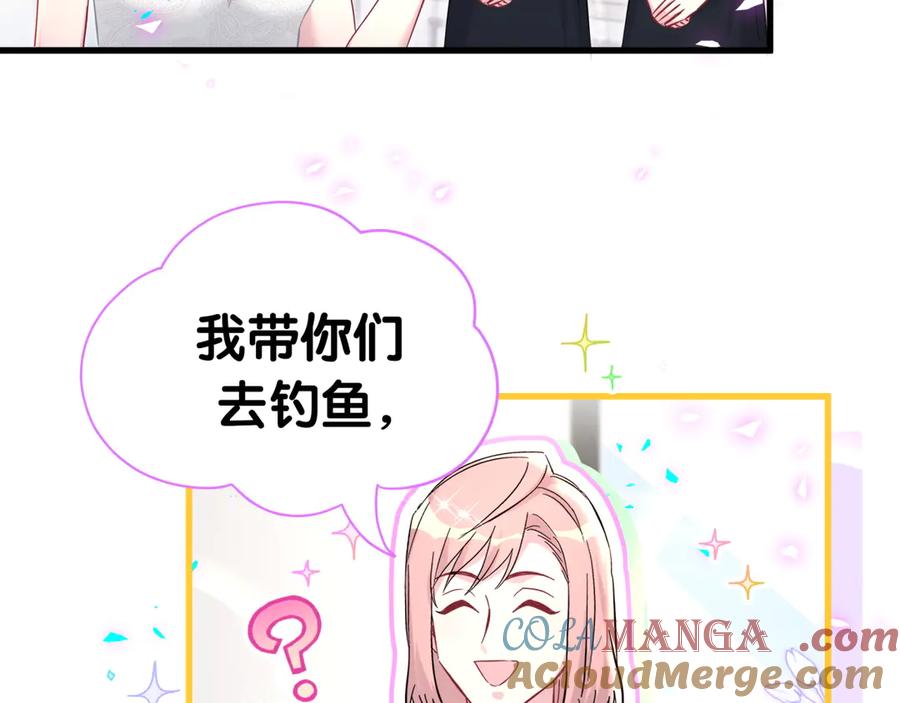 第270话陈焱淼和唐天河！-哪里来的大宝贝-闻人鸟事多+无限作业+弥吉（第13张）