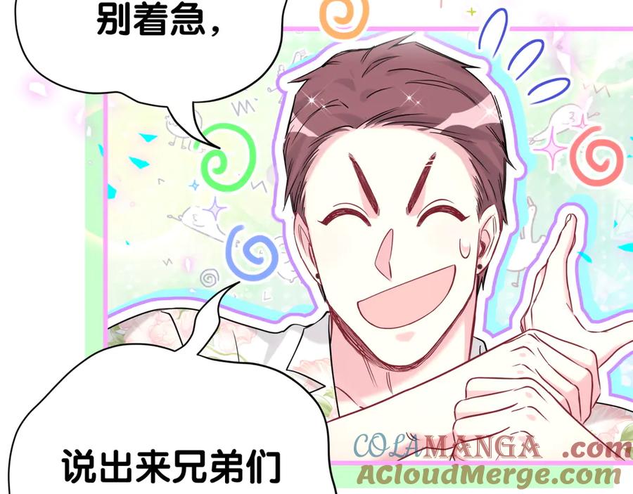 第270话陈焱淼和唐天河！-哪里来的大宝贝-闻人鸟事多+无限作业+弥吉（第9张）