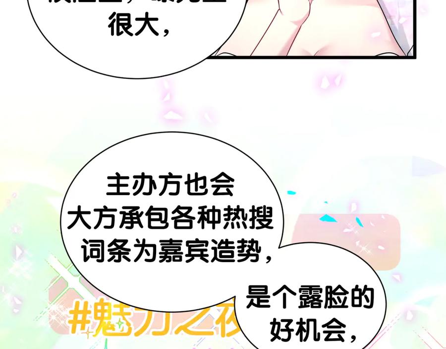 第270话陈焱淼和唐天河！-哪里来的大宝贝-闻人鸟事多+无限作业+弥吉（第22张）