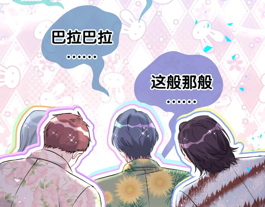 第270话陈焱淼和唐天河！-哪里来的大宝贝-闻人鸟事多+无限作业+弥吉（第18张）