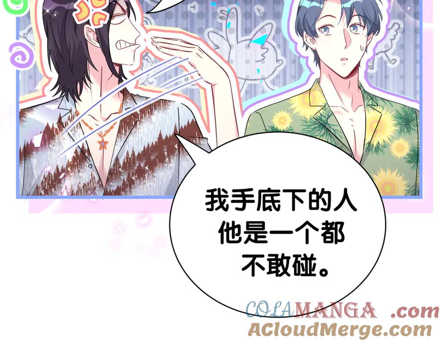 第270话陈焱淼和唐天河！-哪里来的大宝贝-闻人鸟事多+无限作业+弥吉（第37张）