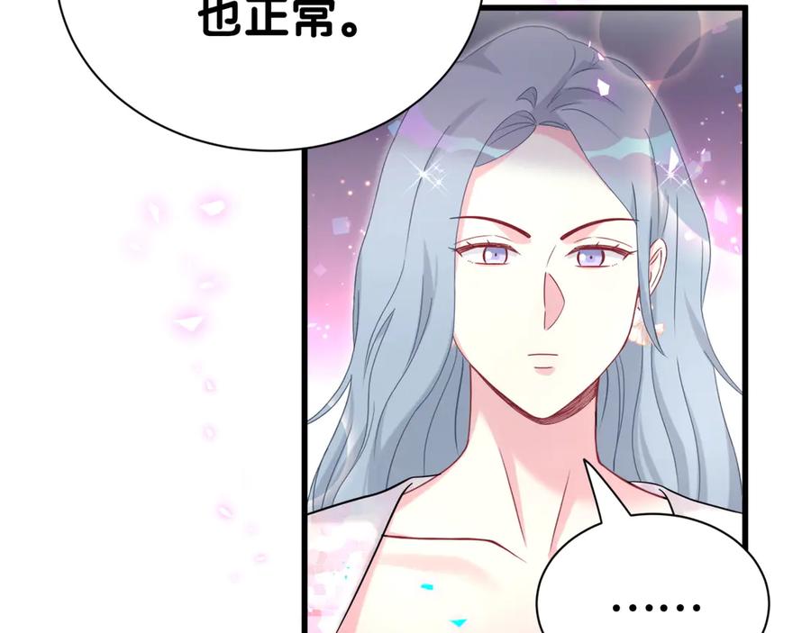 第270话陈焱淼和唐天河！-哪里来的大宝贝-闻人鸟事多+无限作业+弥吉（第30张）