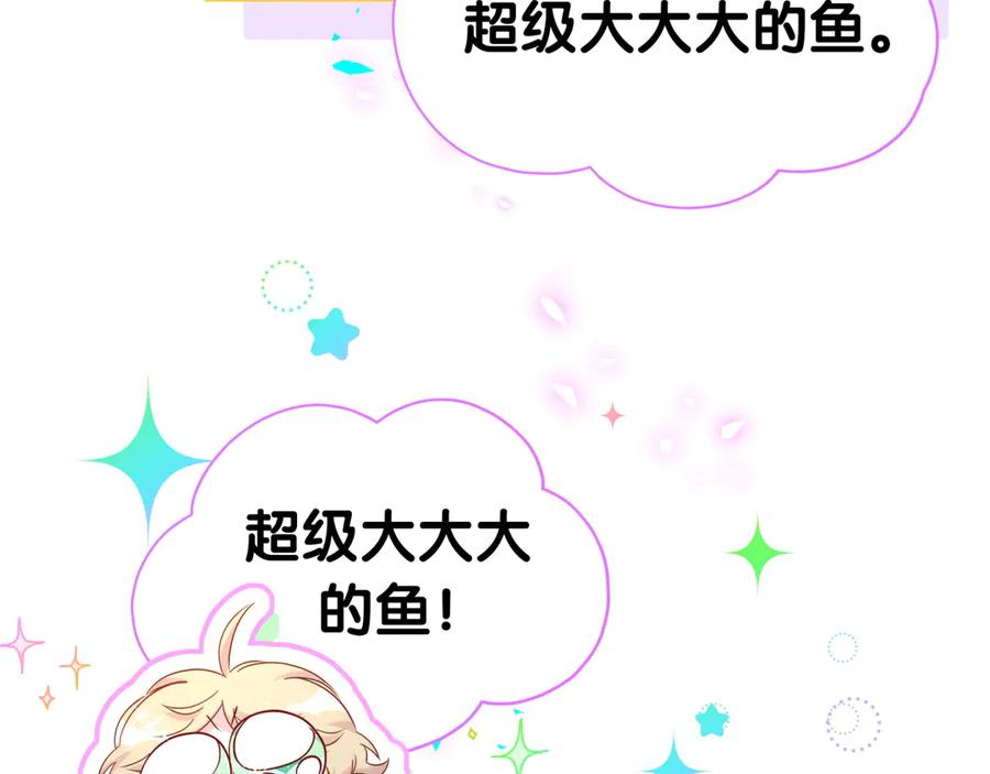 第270话陈焱淼和唐天河！-哪里来的大宝贝-闻人鸟事多+无限作业+弥吉（第15张）