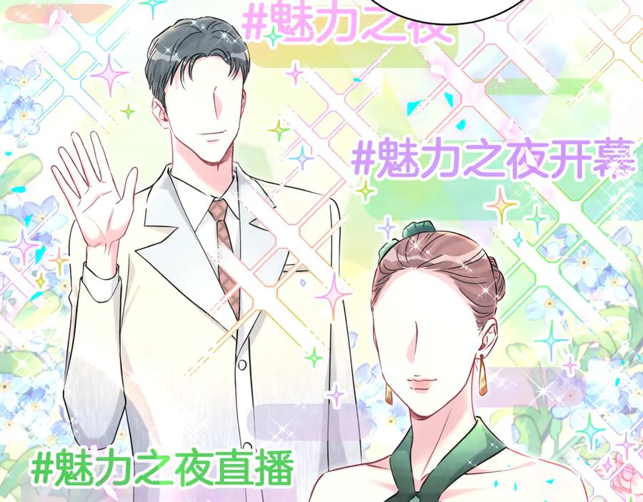 第270话陈焱淼和唐天河！-哪里来的大宝贝-闻人鸟事多+无限作业+弥吉（第23张）
