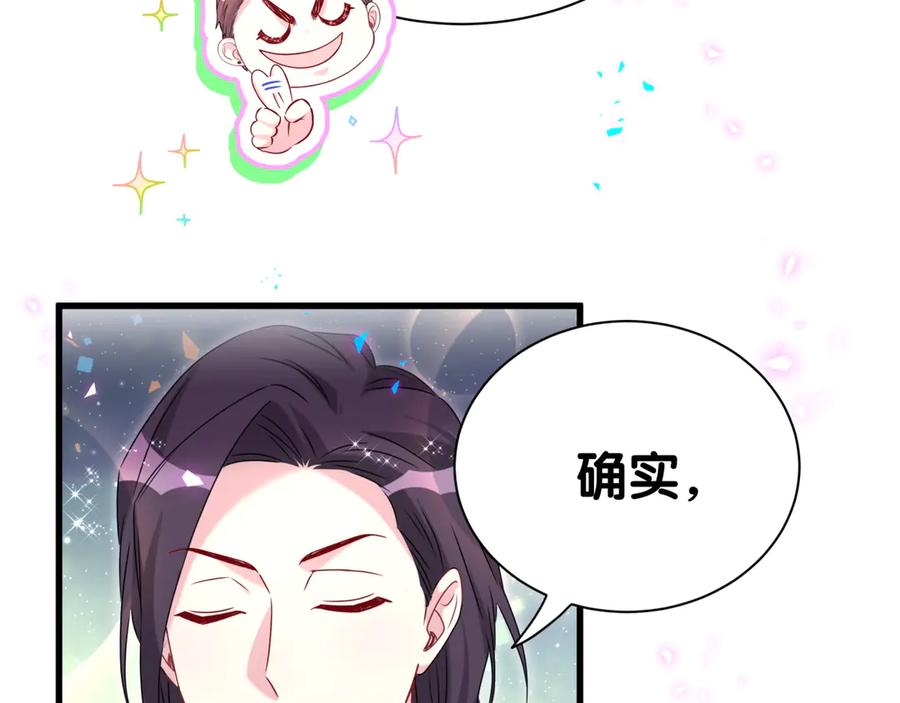 第270话陈焱淼和唐天河！-哪里来的大宝贝-闻人鸟事多+无限作业+弥吉（第28张）