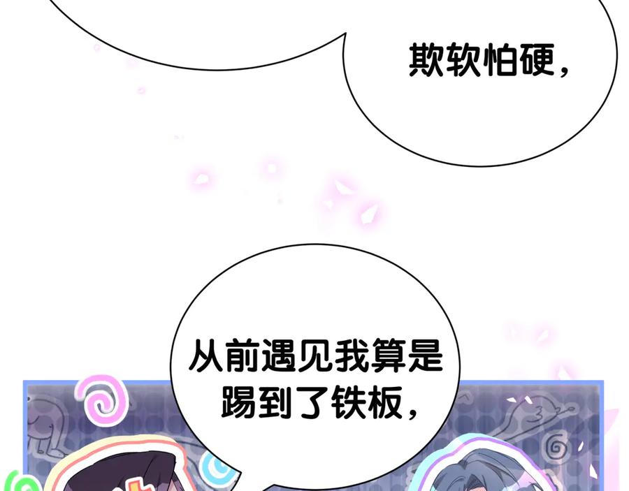 第270话陈焱淼和唐天河！-哪里来的大宝贝-闻人鸟事多+无限作业+弥吉（第36张）