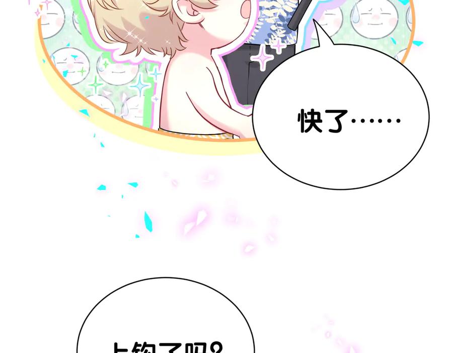 第271话安全感十足-哪里来的大宝贝-闻人鸟事多+无限作业+弥吉（第14张）