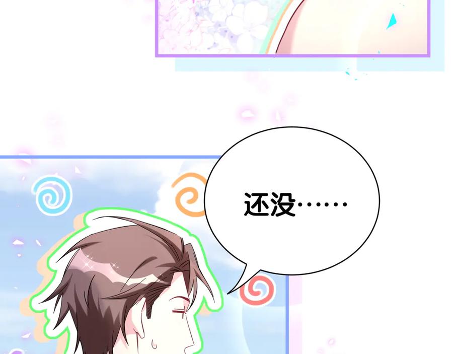 第271话安全感十足-哪里来的大宝贝-闻人鸟事多+无限作业+弥吉（第11张）