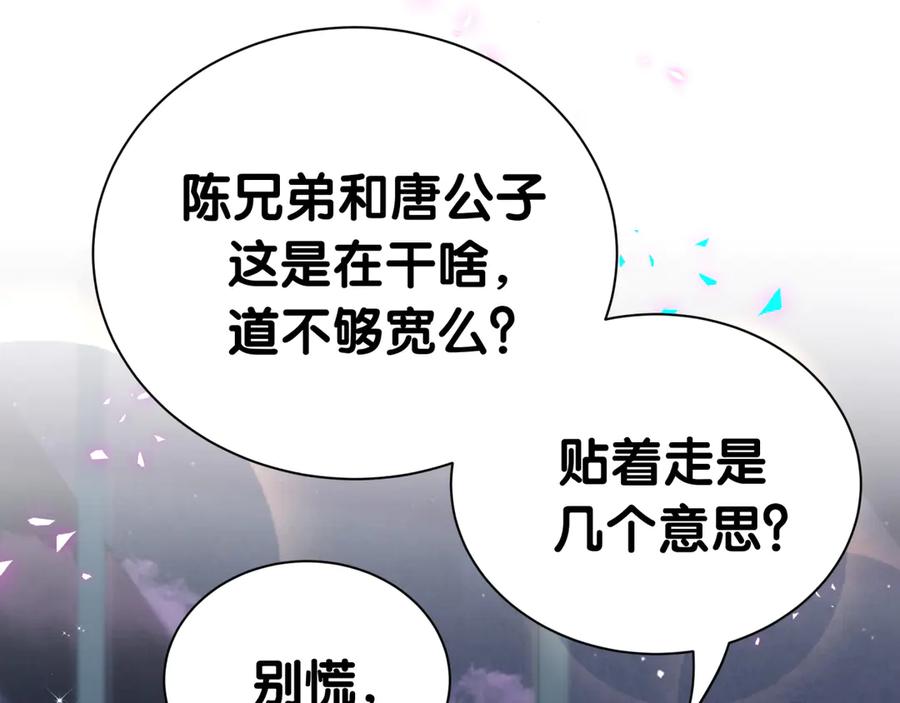 第272话不靠谱的保镖-哪里来的大宝贝-闻人鸟事多+无限作业+弥吉（第11张）