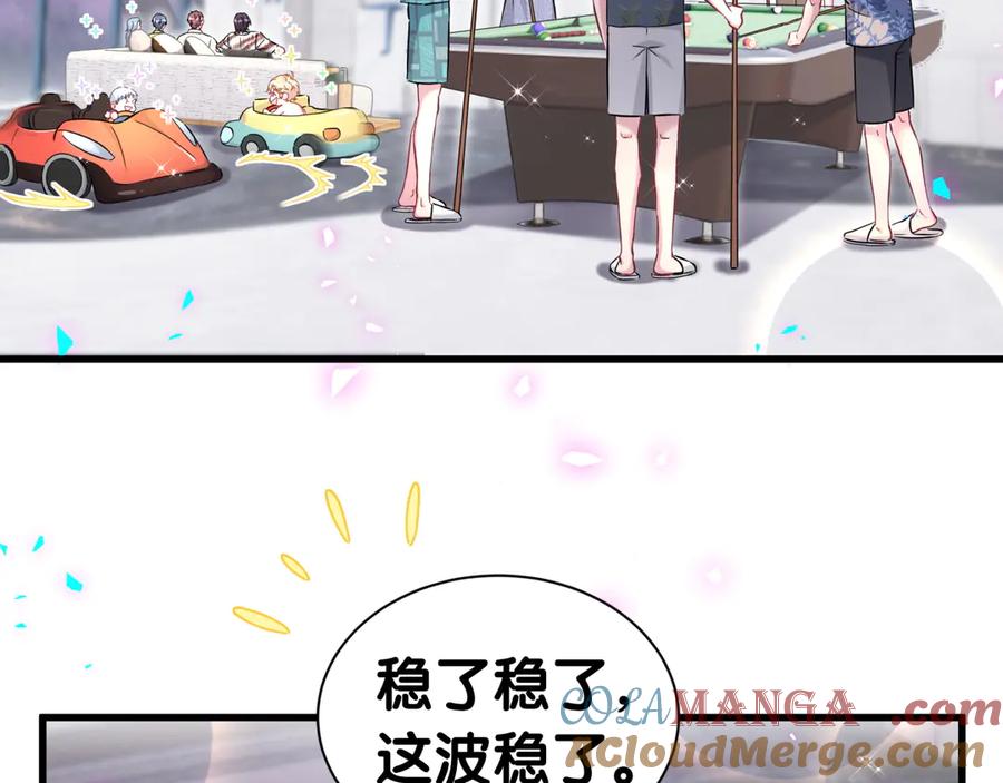 第272话不靠谱的保镖-哪里来的大宝贝-闻人鸟事多+无限作业+弥吉（第9张）