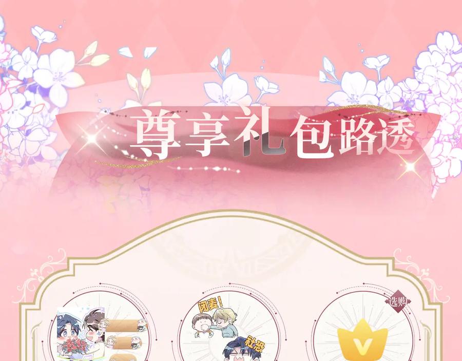 漫画特典季·3月29日跨越时空幸福到底！-哪里来的大宝贝-闻人鸟事多+无限作业+弥吉（第10张）