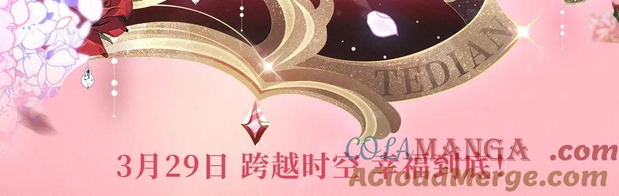 漫画特典季·3月29日跨越时空幸福到底！-哪里来的大宝贝-闻人鸟事多+无限作业+弥吉（第3张）