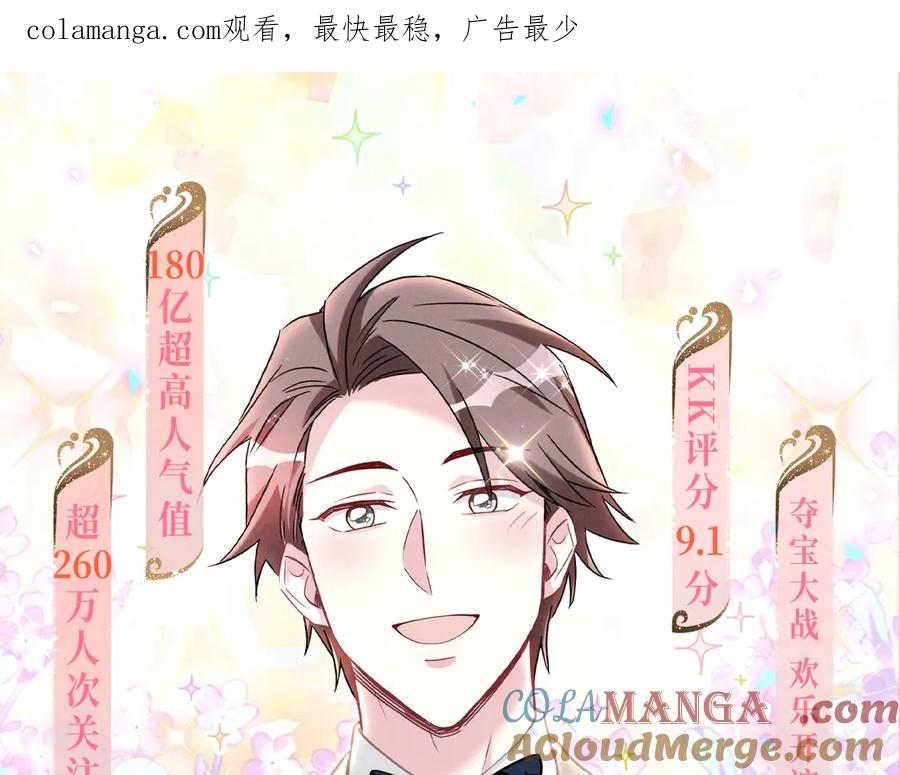 漫画特典季·3月29日跨越时空幸福到底！-哪里来的大宝贝-闻人鸟事多+无限作业+弥吉（第1张）