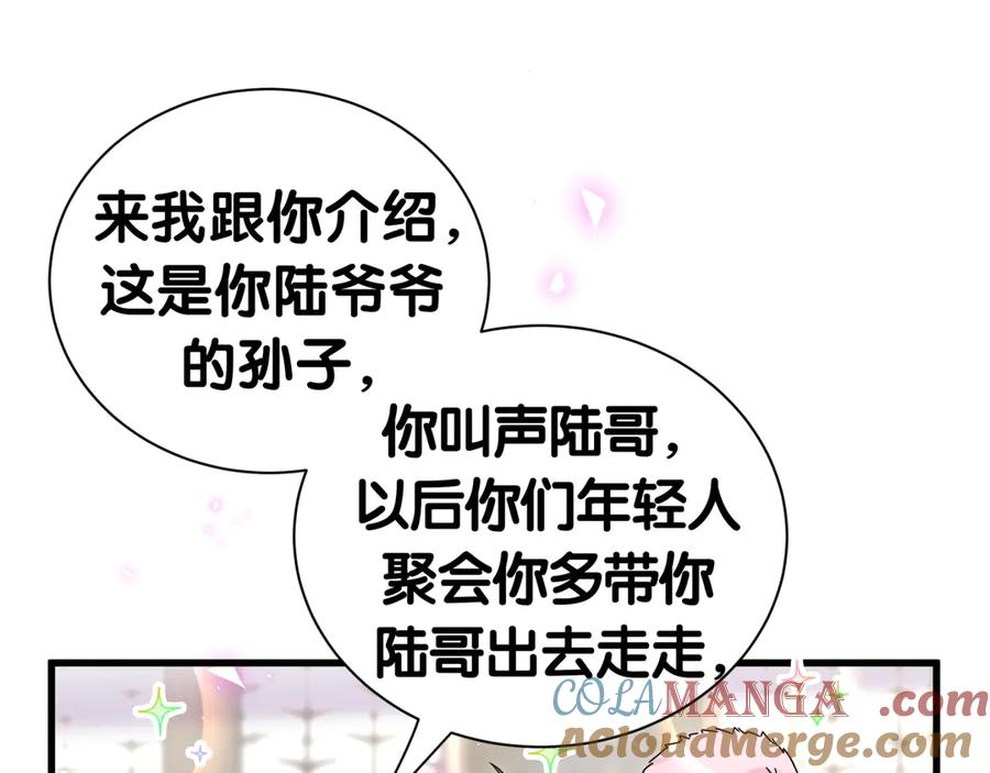 第273话我陆哥想认识你-哪里来的大宝贝-闻人鸟事多+无限作业+弥吉（第37张）
