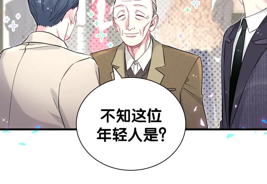 第273话我陆哥想认识你-哪里来的大宝贝-闻人鸟事多+无限作业+弥吉（第20张）