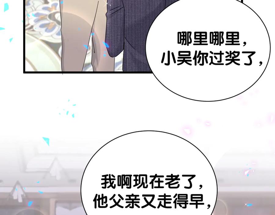 第273话我陆哥想认识你-哪里来的大宝贝-闻人鸟事多+无限作业+弥吉（第28张）