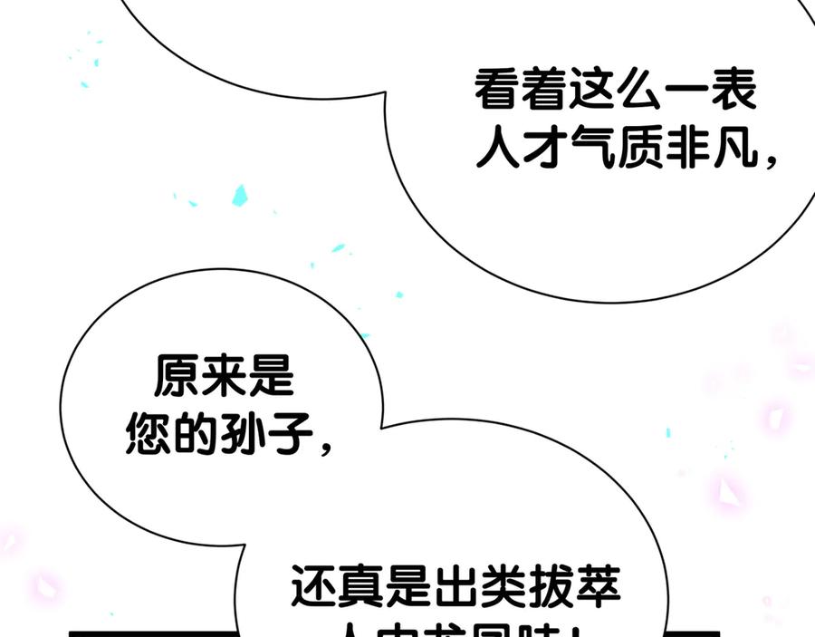 第273话我陆哥想认识你-哪里来的大宝贝-闻人鸟事多+无限作业+弥吉（第26张）