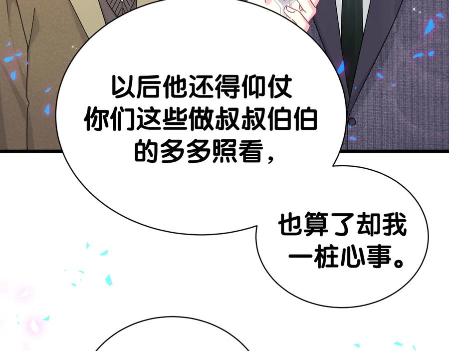 第273话我陆哥想认识你-哪里来的大宝贝-闻人鸟事多+无限作业+弥吉（第30张）