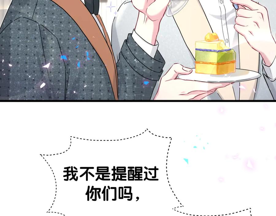 第273话我陆哥想认识你-哪里来的大宝贝-闻人鸟事多+无限作业+弥吉（第10张）
