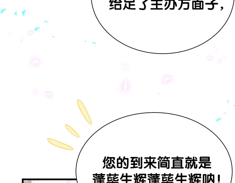 第273话我陆哥想认识你-哪里来的大宝贝-闻人鸟事多+无限作业+弥吉（第16张）