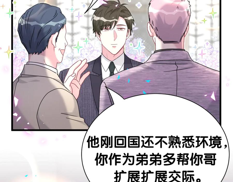 第273话我陆哥想认识你-哪里来的大宝贝-闻人鸟事多+无限作业+弥吉（第38张）