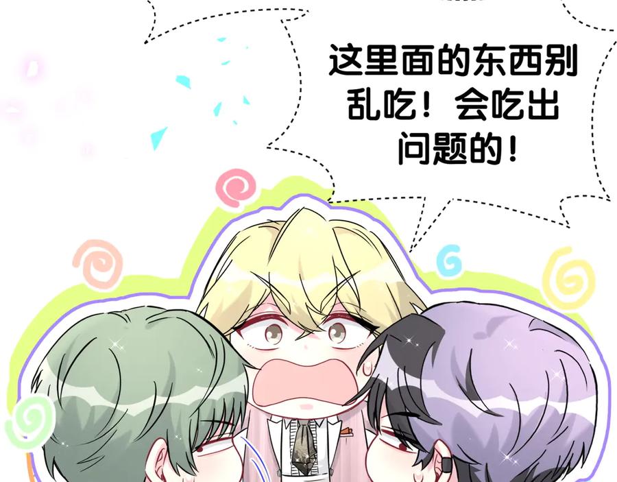 第273话我陆哥想认识你-哪里来的大宝贝-闻人鸟事多+无限作业+弥吉（第11张）