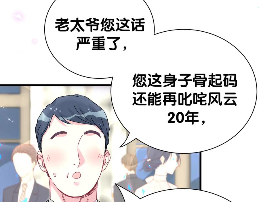 第273话我陆哥想认识你-哪里来的大宝贝-闻人鸟事多+无限作业+弥吉（第31张）