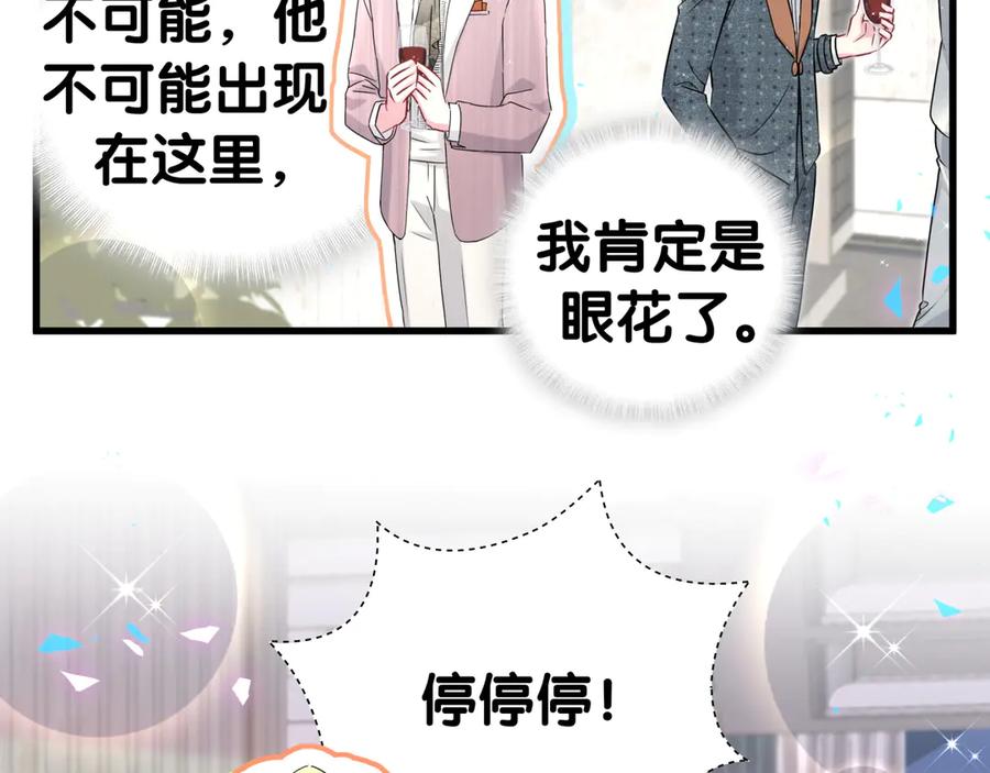 第273话我陆哥想认识你-哪里来的大宝贝-闻人鸟事多+无限作业+弥吉（第8张）
