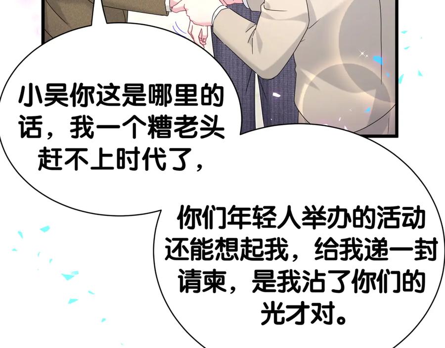 第273话我陆哥想认识你-哪里来的大宝贝-闻人鸟事多+无限作业+弥吉（第18张）