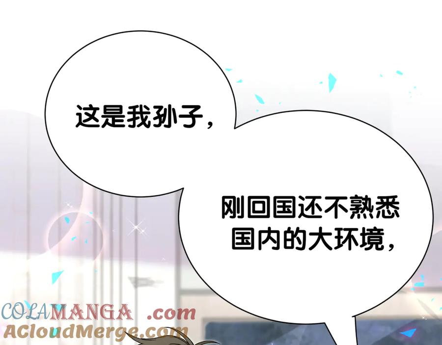 第273话我陆哥想认识你-哪里来的大宝贝-闻人鸟事多+无限作业+弥吉（第21张）
