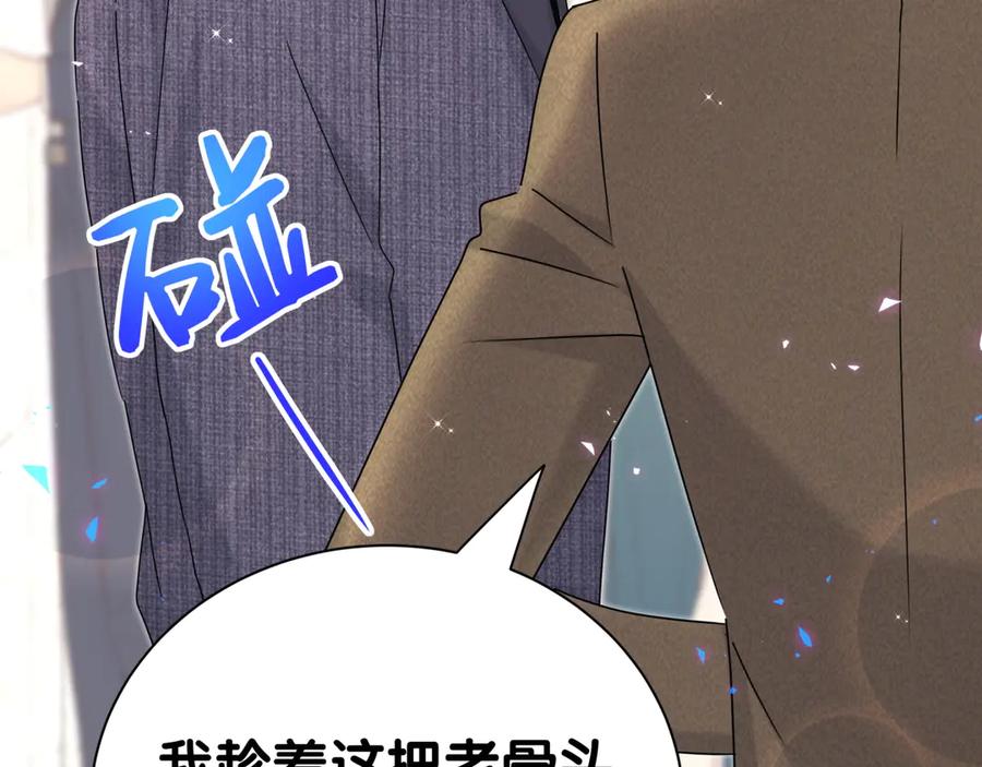 第273话我陆哥想认识你-哪里来的大宝贝-闻人鸟事多+无限作业+弥吉（第23张）