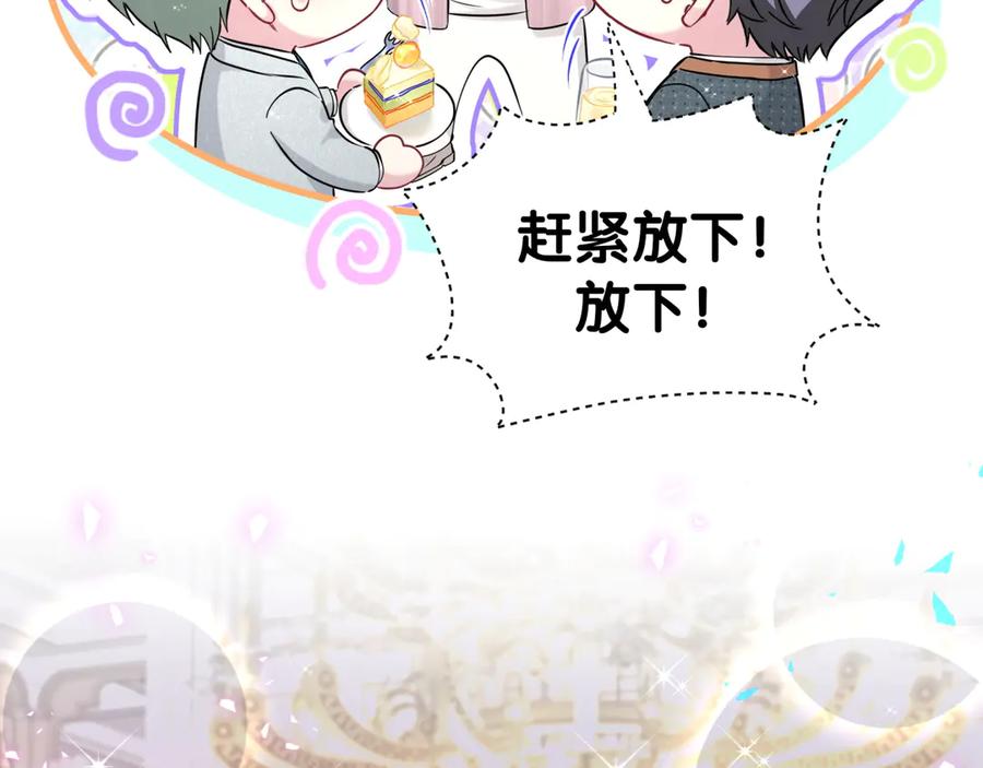 第273话我陆哥想认识你-哪里来的大宝贝-闻人鸟事多+无限作业+弥吉（第12张）