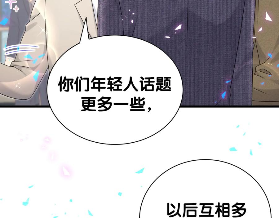 第273话我陆哥想认识你-哪里来的大宝贝-闻人鸟事多+无限作业+弥吉（第34张）