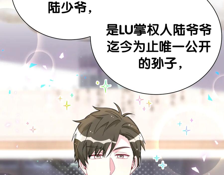 第274话编个低调点的身份吧哥！-哪里来的大宝贝-闻人鸟事多+无限作业+弥吉（第24张）