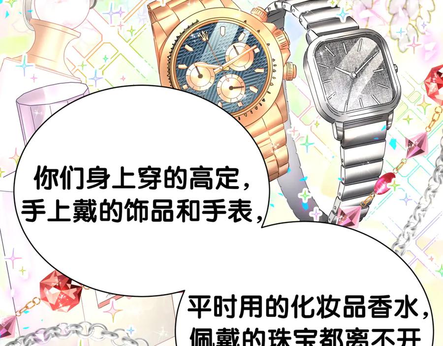 第274话编个低调点的身份吧哥！-哪里来的大宝贝-闻人鸟事多+无限作业+弥吉（第20张）