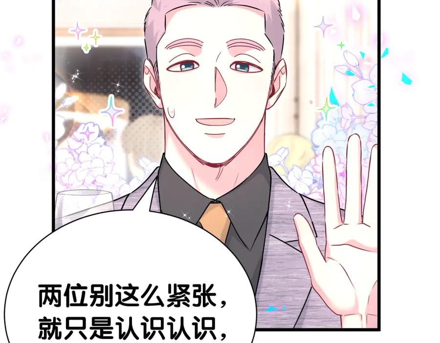 第274话编个低调点的身份吧哥！-哪里来的大宝贝-闻人鸟事多+无限作业+弥吉（第11张）