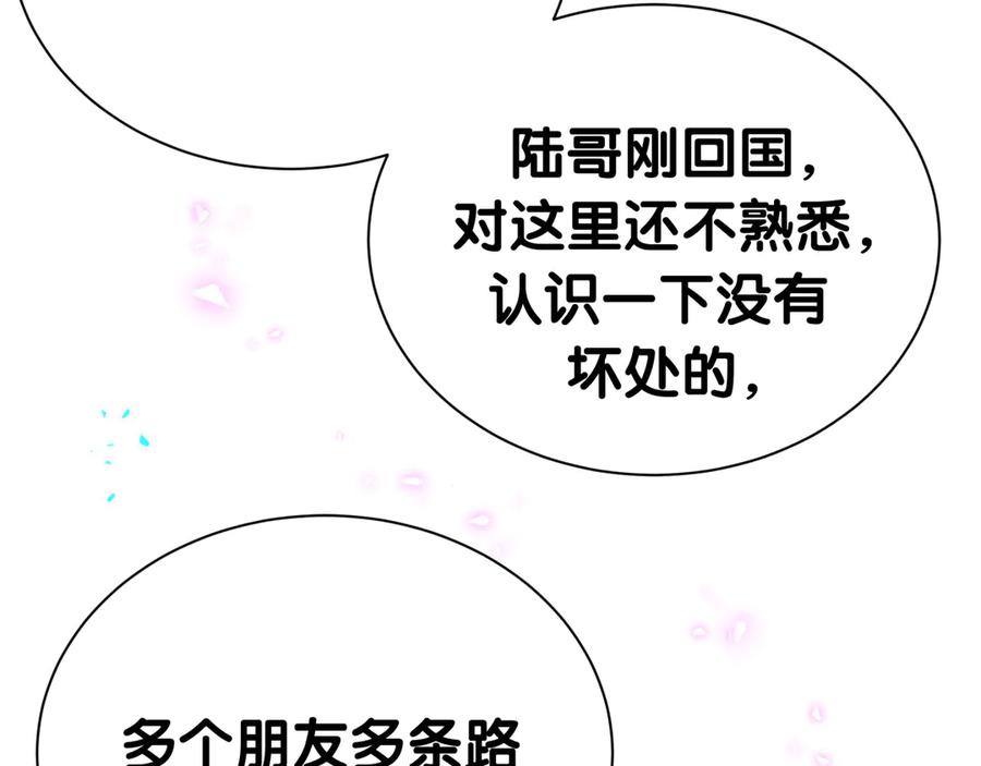第274话编个低调点的身份吧哥！-哪里来的大宝贝-闻人鸟事多+无限作业+弥吉（第12张）